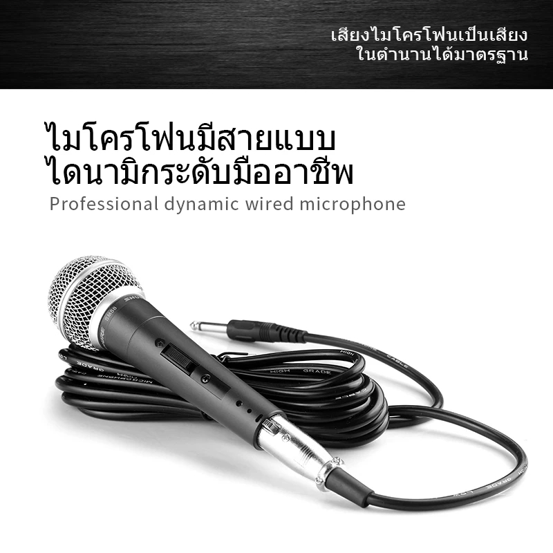 ไมค์สาย,ไมโครโฟน sm58/แท้ 5เมตร สาย,ไมค์สายของแท้,ไมค์ร้องเพลง,ไมค์คาราโอเกะ,ไมค์สายอย่างดี,microphone