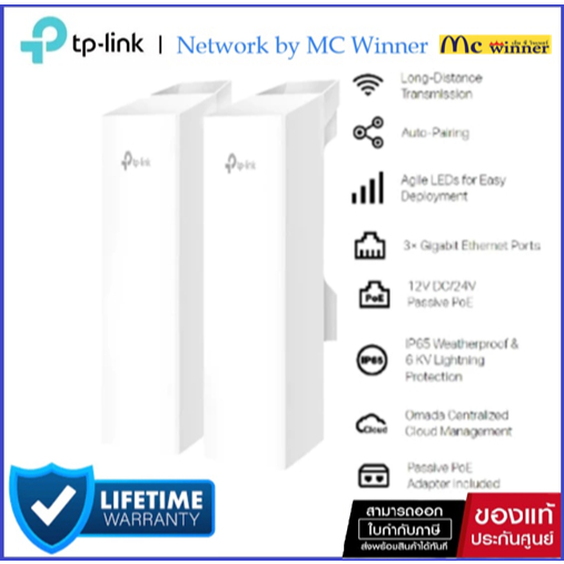 TP-LINK EAP215-Bridge KIT V3 ไม่มี Adaptor Poe Omada 5GHz 867Mbps Long-Range Indoor/Outdoor Wireless
