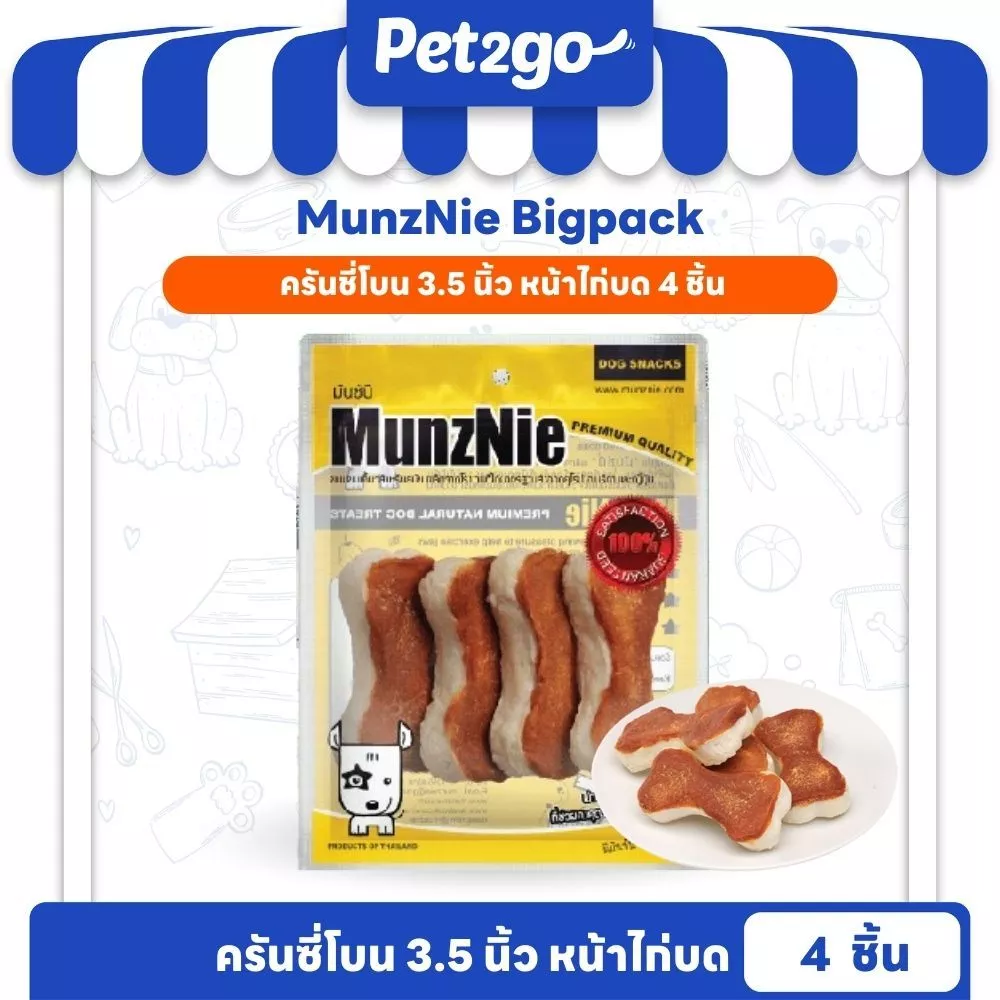 MUNZNIE ขนมสุนัขมันซ์นี่ ครันชี่โบน 3.5 นิ้ว หน้าไก่บด||CK012