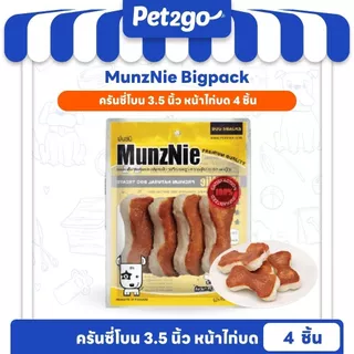 MUNZNIE ขนมสุนัขมันซ์นี่ ครันชี่โบน 3.5 นิ้ว หน้าไก่บด||CK012