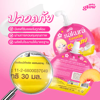 Livetined Meeglow Sakura Gentle Hair Removal Cream 30ml*5