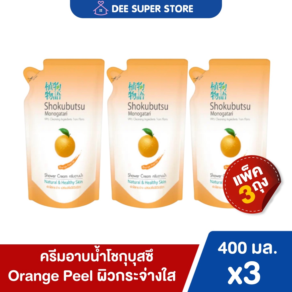 [แพ็ค 3 ถุง] ครีมอาบน้ำโชกุบุสซึ โมโนกาตาริ ถุงเติม 400 มล.Shokubutsu Monogatari Shower Cream Refill 400ml. ของแท้ล้าน% รูปที่ 6