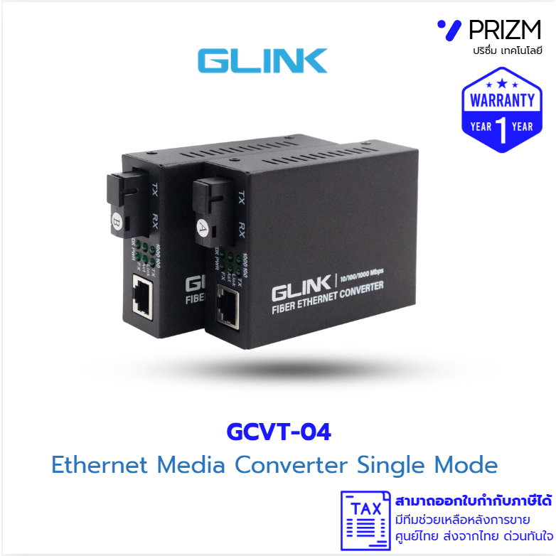 (ส่งด่วน) GLINK รุ่น GCVT-04 Ethernet Media Converter 10/100/1000 3KM ,A+B PAIRS , 2pcs/set Single M
