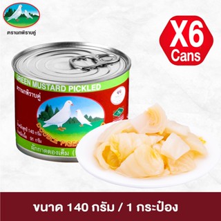 ผักกาดดองเค็ม ฮั่วน่ำฉ่าย ตรานกพิราบคู่ ฝาดึง ขนาด 140 กรัม …