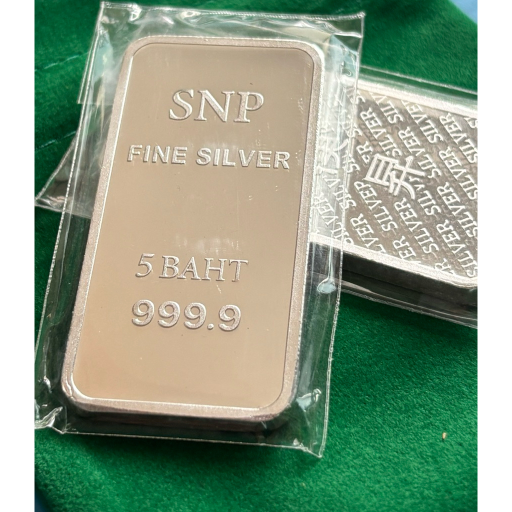 *ผ่อนบัตรได้* พร้อมส่ง เงินแท่ง 5 บาท SNP 999 แท้ มีใบรับประกัน