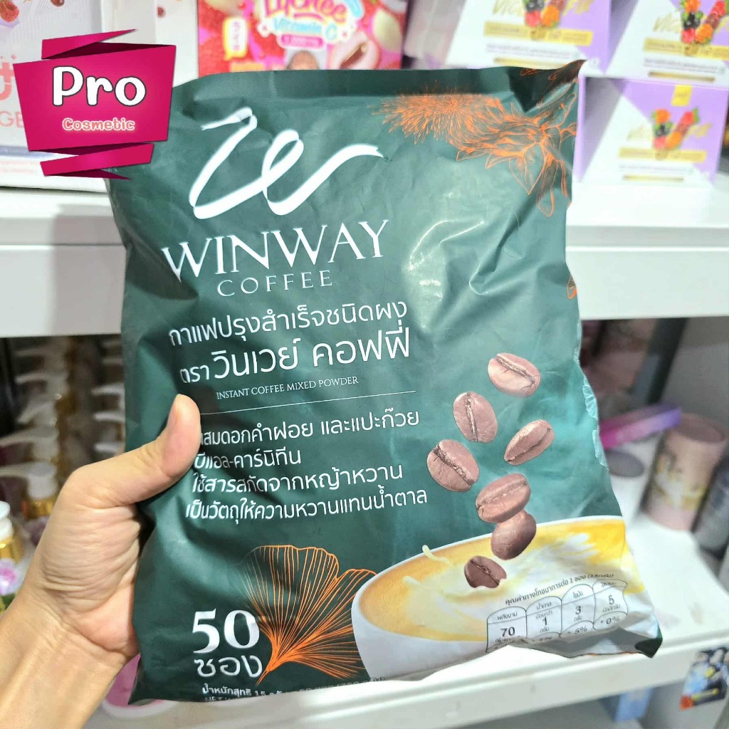 กาแฟวินเวย์ วินเวย์คอฟฟี่ พลัส Winway Coffee 1 ถุงบรรจุ 50 ซอง