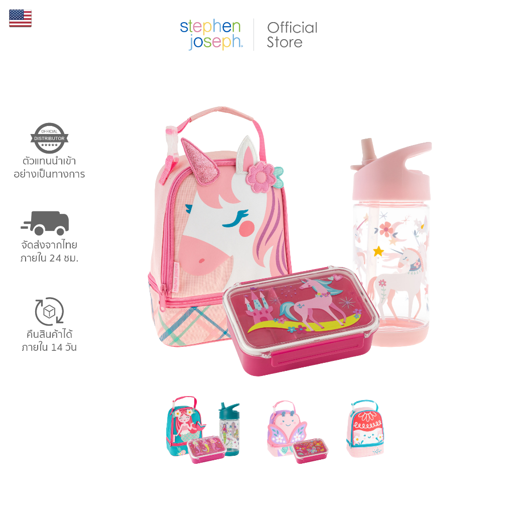 Stephen Joseph Bento Box With Removable กล่องข้าว กระเป๋าใส่อาหาร กระติกน้ำเก็บอุณหภูมิ ลายเด็กผู้หญิง