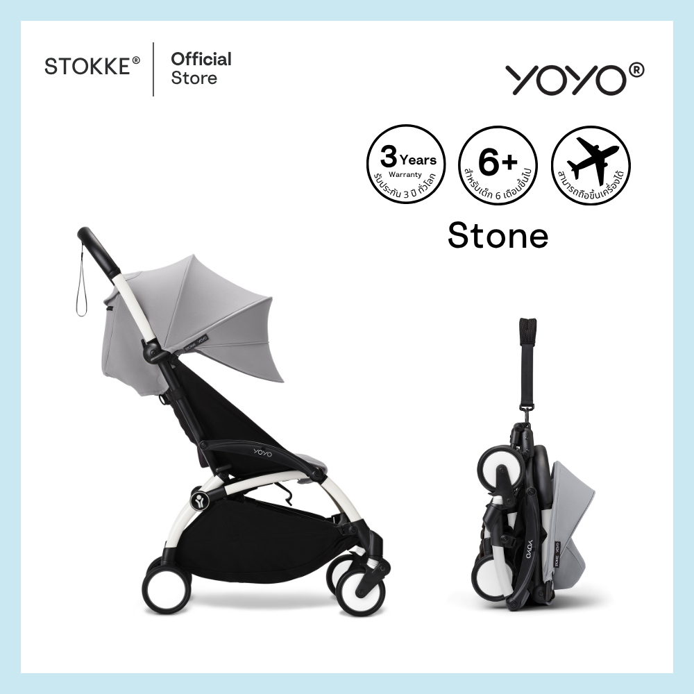 Stokke® YOYO3 รถเข็นเด็ก YOYO³  รูปที่ 34