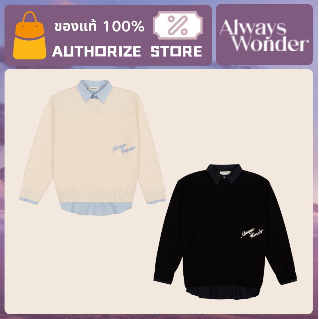 AlwaysWonder  Quiet Layered Sweater เสื้อสเวตเตอร์（ของแท้ 100%）