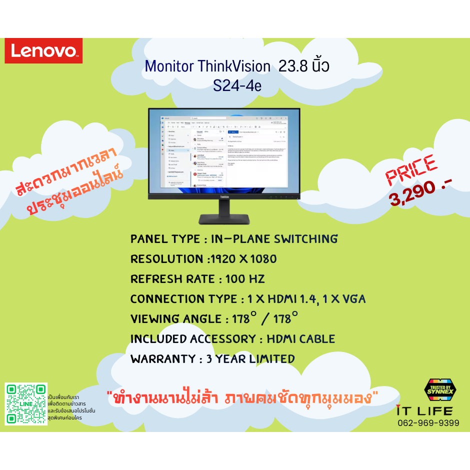 จอ Monitor 23.8" ยี่ห้อ Lenovo รุ่น ThinkVision S24-4e