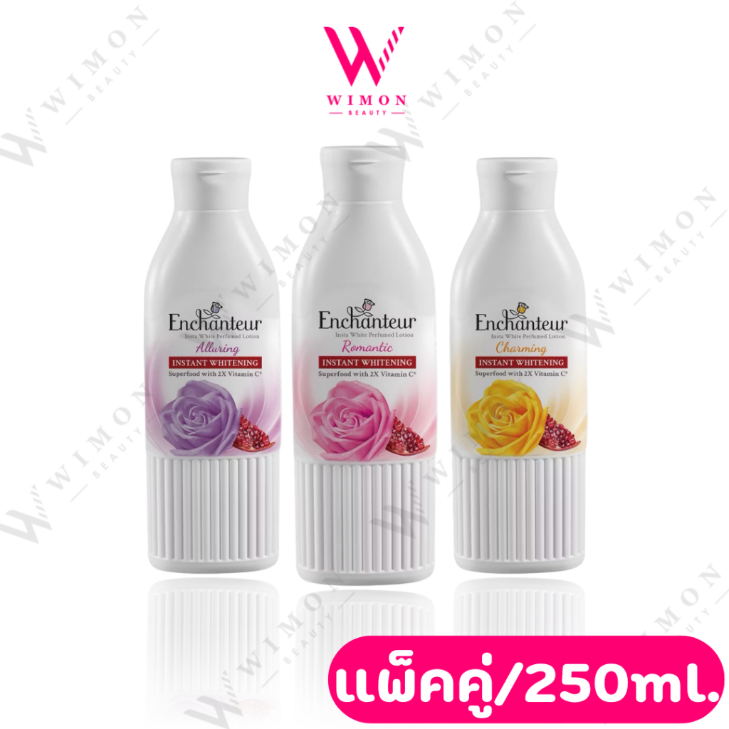 (แพ็คคู่) Enchanteur Losyen Haruman Pencerah Badan 250ml. เอนแชนเทอร์ โลชั่น น้ำหอม