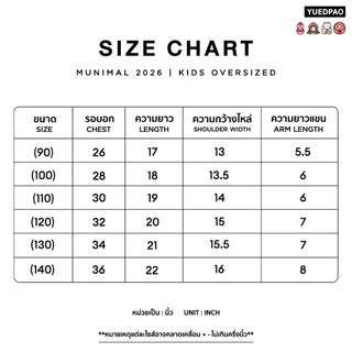 Yuedpao Oversize Kids Munimal 2026 (Maneki Neko) เสื้อยืดเด็ก สายมู ทรงหลวม ผ้าหนาทรงสวย ยับยากรีดง่าย แมวกวัก