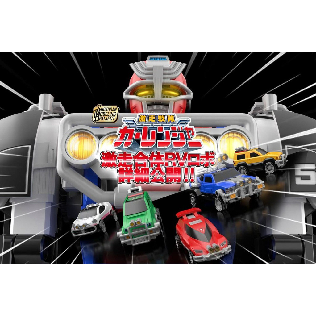 (Pre-Order) Bandai : SMP RV Robo (ปิดรับออเดอร์ 09/03/2026)