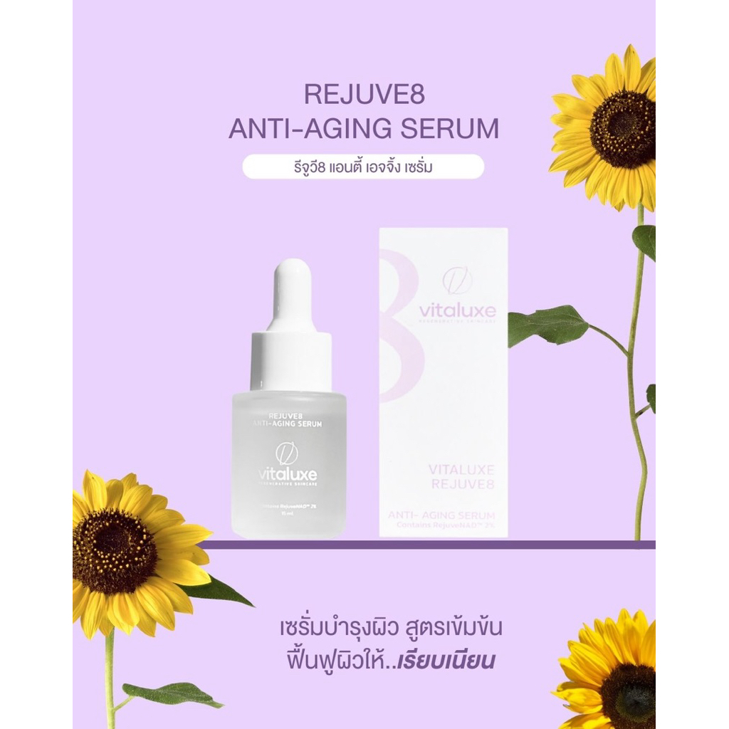{Bundle} VITALUXE : Rejuve8 Serum + Rejuve8 Cream