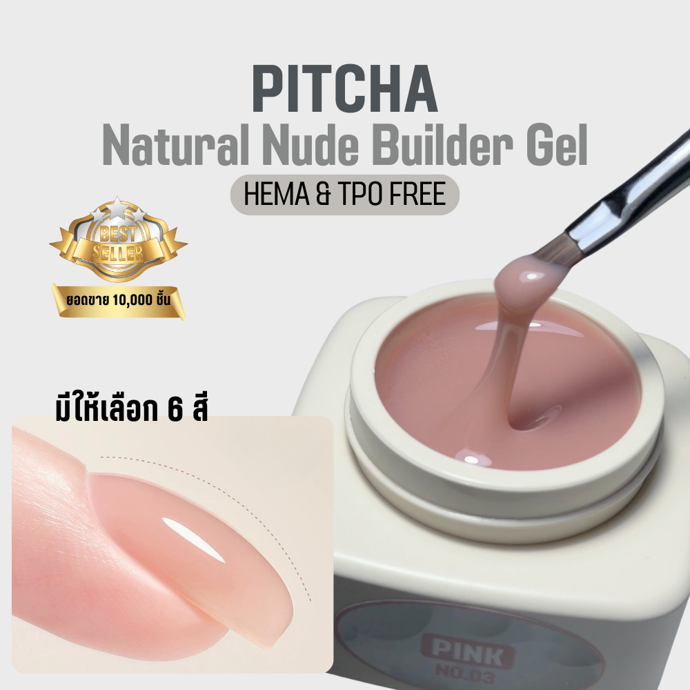Natural BuilderGel (HEMA & TPO FREE )เจลต่อเล็บเซต 6 สี | P-E01| PITCHA | เจลต่อเล็บไม่ร้อนหน้าเล็บ เนื้อเหนียวสมูทไว