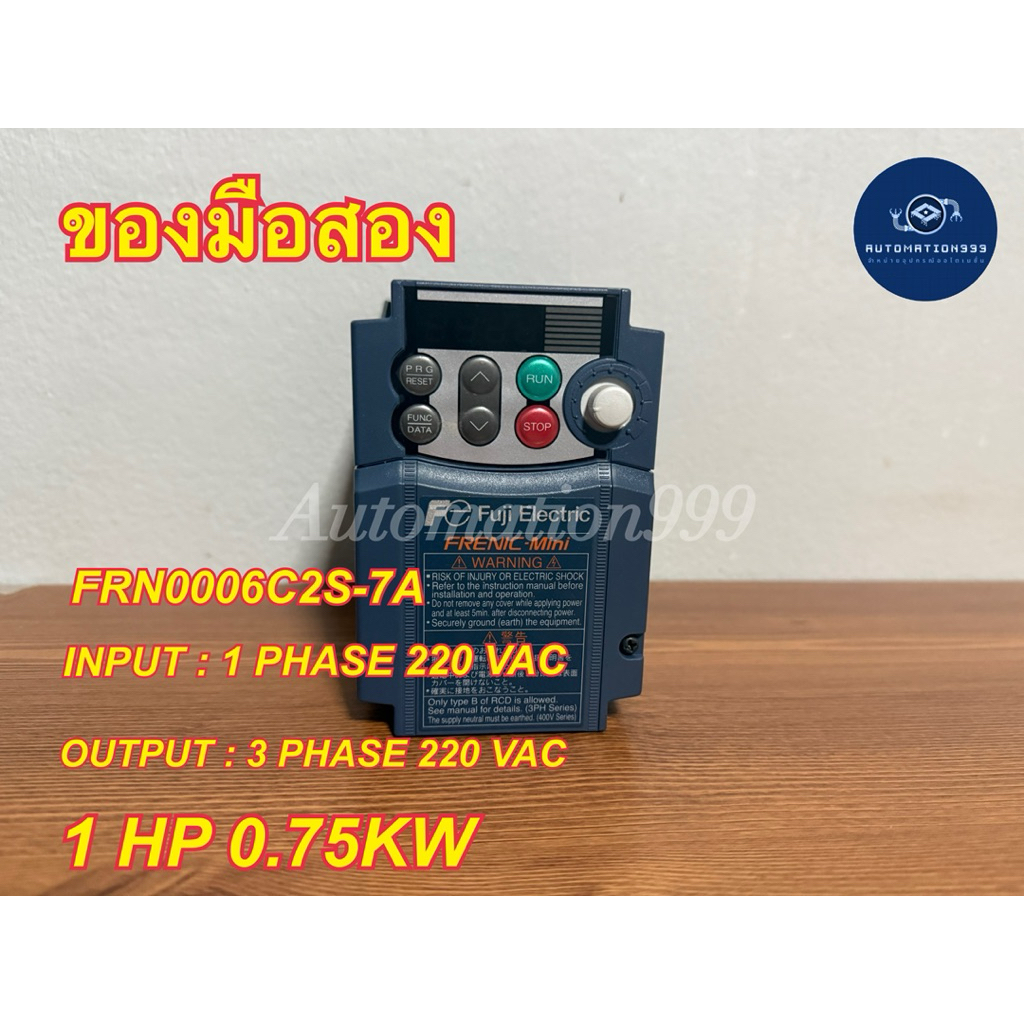 อินเวอร์เตอร์ฟูจิ1 HP FRN0006C2S-7A(ของมือสองสภาพสวย)
