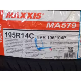 ยาง MAXXIS Size 195R14 ยางนอก 2 เส้น ( ขอบ14 ) ยางใหม่ จำนวน 2 เส้น แถมจุ๊กยาง ตัว ยางใหม่ เหมาะสำหรับใส่รถบรรทุก