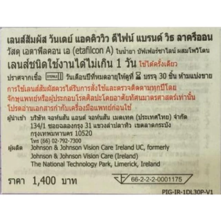 (ทักแชทรับโค้ด)1-Day Acuvue Define สี Radiant Chic (30ข้าง/กล่อง)