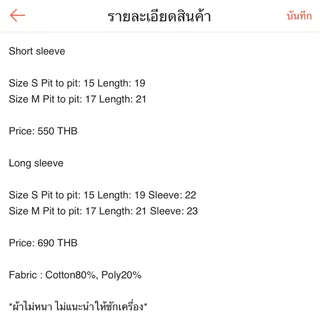 Lost her basic tee - short and longsleeve