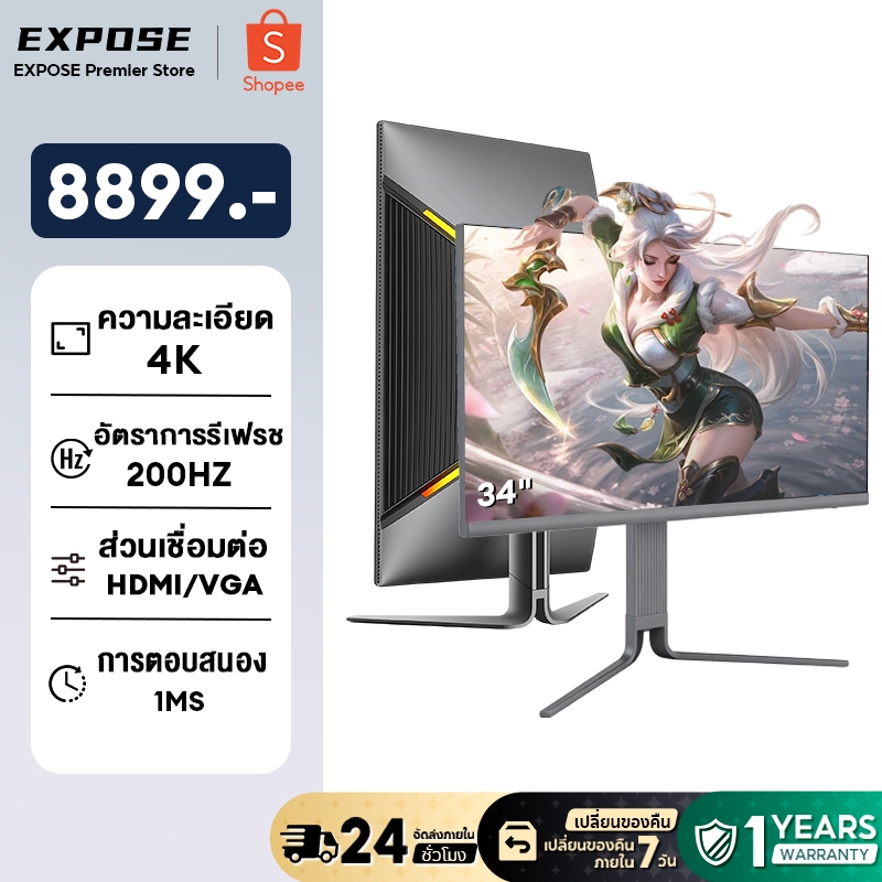 34"  MONITOR WQHD 240Hz GAMING MONITOR จอใหญ่พิเศษ จอใช้งานทั่วไป จอสำนักงาน จอคอมพิวเตอร์ ปรับขึ้น