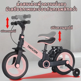 LionToys จักรยานอเนกประสงค์ 5 ใน 1 จักรยาน ออกแบบมาสำหรับเด็กอายุ 2-6 ปี แป้นเหยียบที่ถอดออกได้