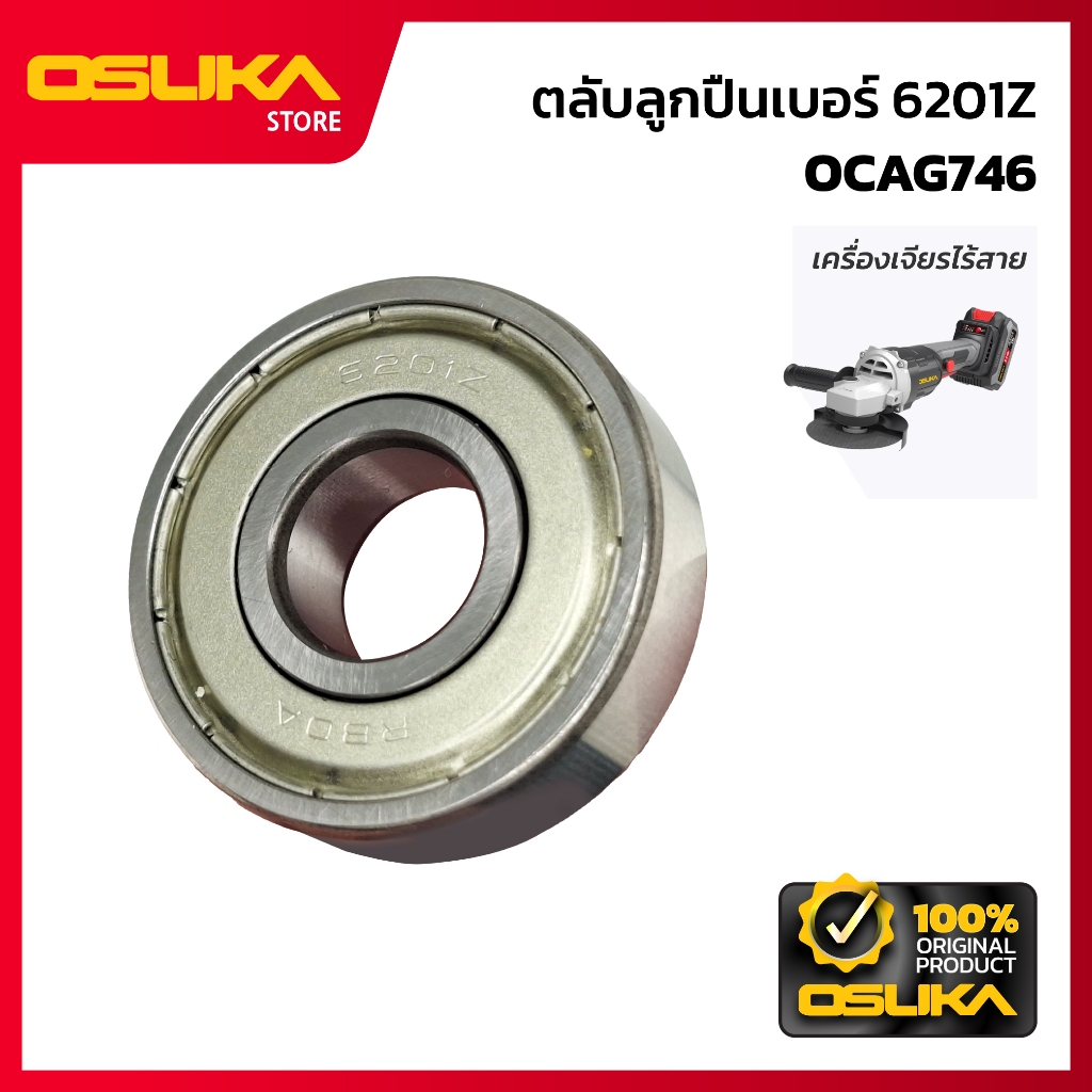 OSUKA ตลับลูกปืน เบอร์ 6201Z  สำหรับเครื่องเจียรไร้สาย (OCAG746-P008)