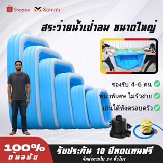 🐳Xemmi🐳 สระน้ำเป่าลม สระน้ํา สระน้ําเด็ก สระน้ำครอบครัว 4 ชั…