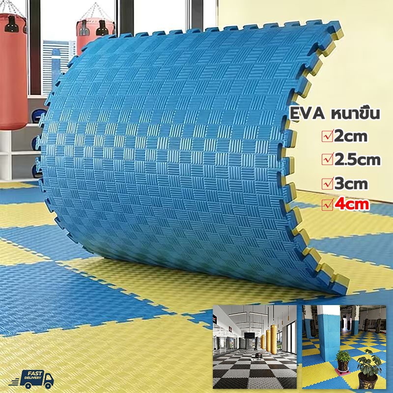 ANGTOPแผ่นยาง eva แผ่นรอง หนาขึ้น4cm ลดแรงกระแทก กันลื่น ยิม แผ่นยางรอง ปูพื้นหนา ยางรองพื้น แผ่นยาง