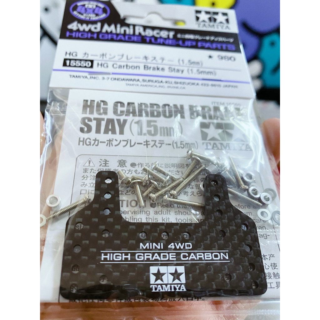 Tamiya Item #15550 – HG Carbon Brake Stay (1.5mm)