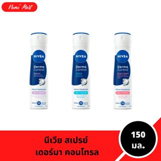 นีเวีย สเปรย์ระงับกลิ่นกาย เดอร์มา คอนโทรล ปริมาณ 150 มล. มี…