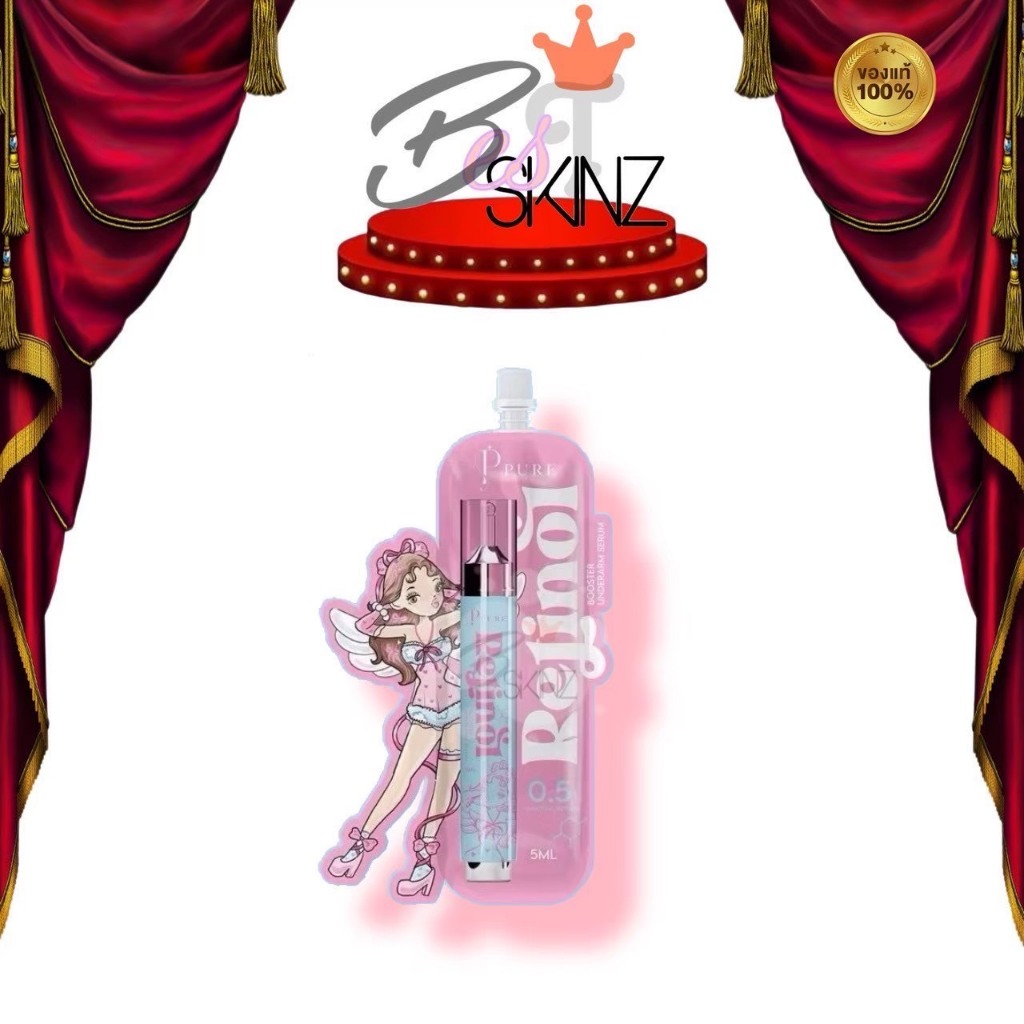 [แยก 1 ซอง] Pure Retinol Booster Underarm Serum เรตินอลรักแร้ เพียว เรตินอล บูสเตอร์ อันเดอร์อาร์ม เซรั่ม 5 ml.
