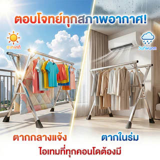🔥ราคาโรงงาน🔥ราวตากผ้า พับได้ ราวตากผ้าสแตนเลส ไม่ต้องประกอบ ยืด-หด+พับเก็บได้ ยืดยาว 1.5-2.4m เก็บง่าย ประหยัดพื้นที่