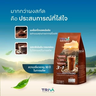 TRIVA ผงช็อกโกแลต 3in1 (ขนาด 500 g.)