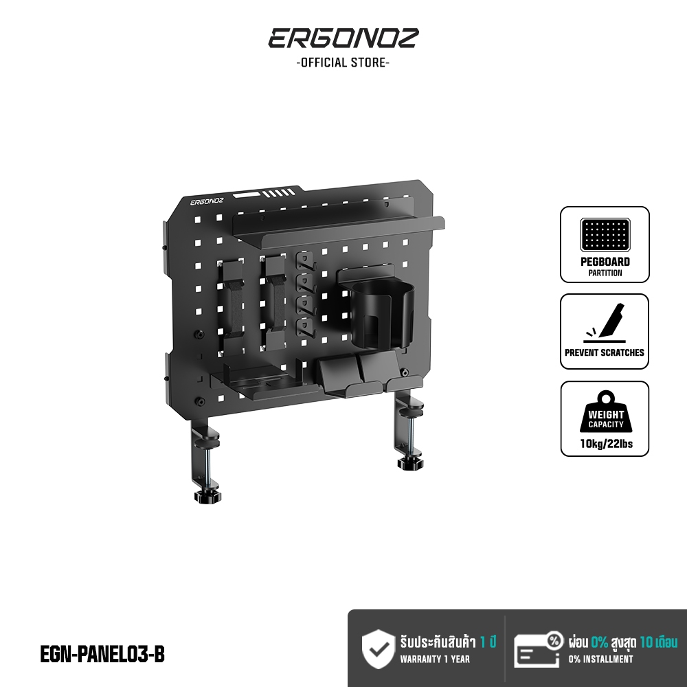 ERGONOZ PANEL03 PEGBOARD DIY ชั้นวางของติดโต๊ะ  47 cm.
