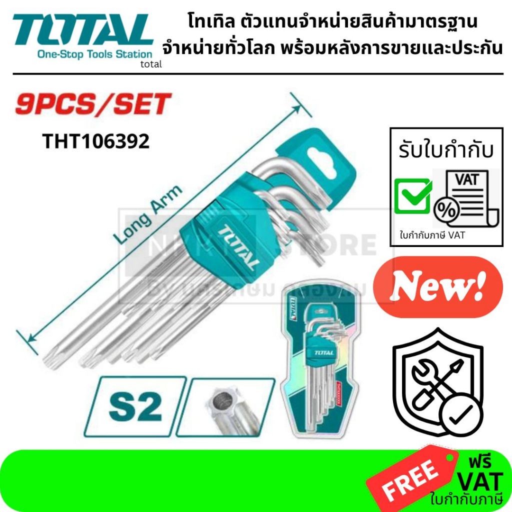 TOTAL  ประแจหัวทอร์ค 9 ตัว/ชุด THT106392 (เบอร์ # T10, T15, T20, T25, T27, T30, T40, T45, T50)
