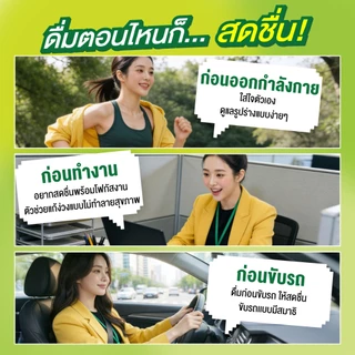 HandyHerb Ener+G Walke Up ชาเขียวมัทฉะ แอล-คาร์นิทีน เเละวิตามินซี รสชาเขียวมัทฉะเลมอน 2 แพ็ก (12 ขวด)