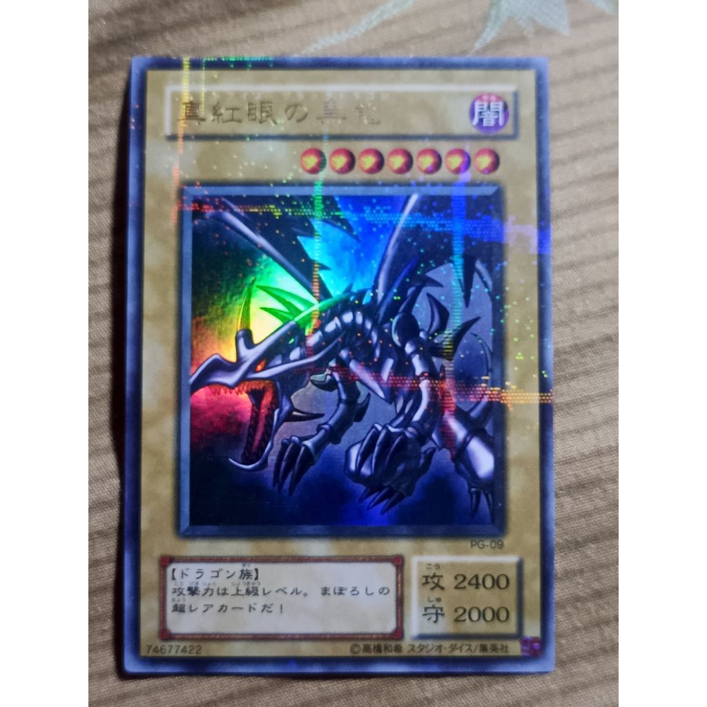 Yugioh Red Eye Black Dragon  พิมพ์แรกแบบเคลือบ ระดับ pur สภาพ 99%รหัสPG-09