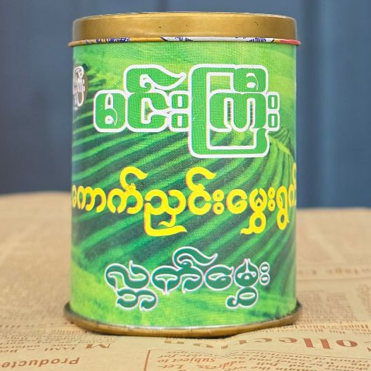 ใบชาแห้งหอม สําหรับกินคู่กับหมาก รสชาติหอมอร่อย