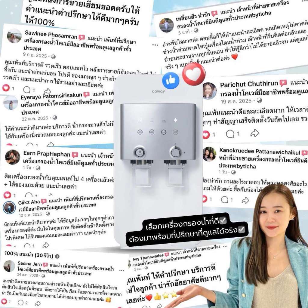 Coway เครื่องกรองน้ำ NeoPlus สมัครรายเดือน ราคาพิเศษ thumbnail 3