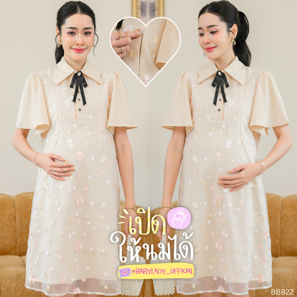 [BB 922] ชุดคลุมท้องให้นมได้ | BABYLADY - เดรสโพลีเอสเตอร์ นิ่ม ซิปให้นม มีซับใน