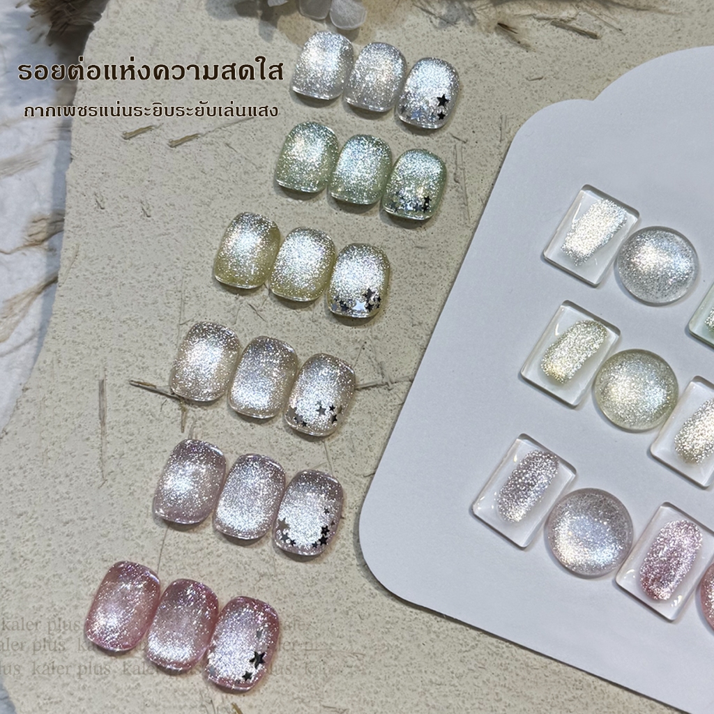 สีทาเล็บ Kale Plus สีเล็บเจลลูกแก้ว เจลลูกแก้ว รอยต่อแห่งความสดใส ลูกแก้ว 8ml - ต้องอบ