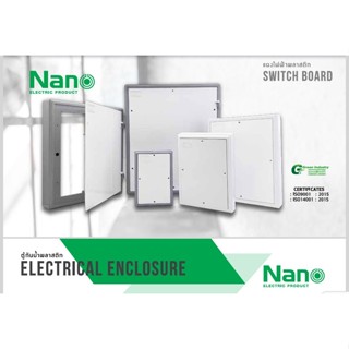 NANO แผงไฟฟ้าพลาสติก สีขาว รุ่น 303W ขนาด 8x10x1.5 นิ้ว ติดต…