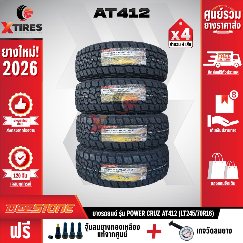 DEESTONE 245/70R16 ยางรถยนต์ รุ่น POWER CRUZ AT412 4เส้น (รุ่นใหม่ล่าสุด) ฟรีจุ๊บยางเกรดA+ฟรีค่าจัดส