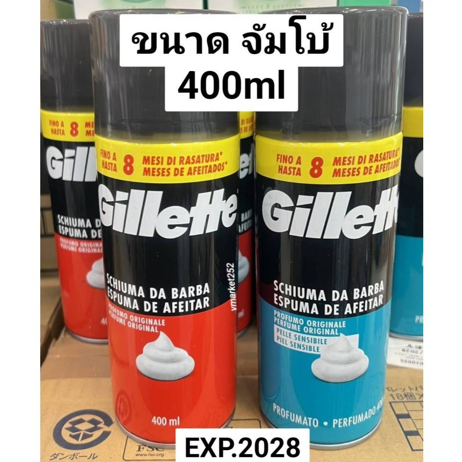 โฟมโกนหนวด Gillette Foamy Shaving Foam Cream Comfort Glide ขนาด 400ml Original/Sensitive