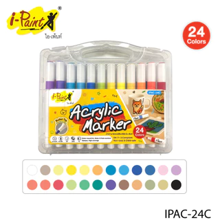 i-Paint Acrylic Marker ชุดปากกาอะคริลิคมากเกอร์ หมึกกันน้ำ ปลอดสารพิษ Non-Toxic ไอเพ้นท์