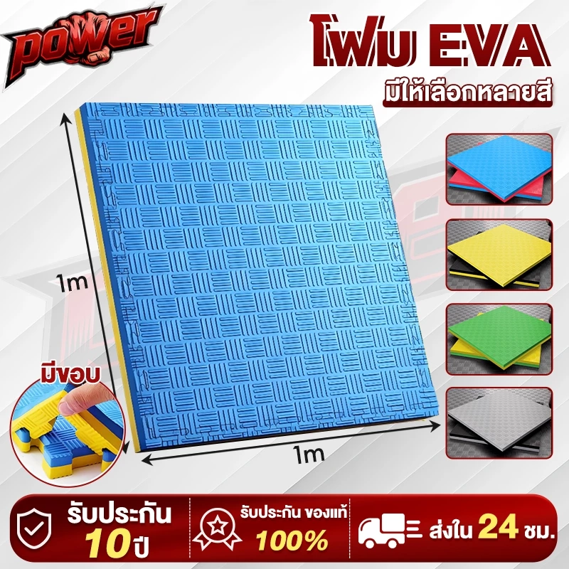 แผ่นโฟม EVA จิ๊กซอว์ปูพื้น 2.5cm กันลื่น กันกระแทก ฟิตเนส