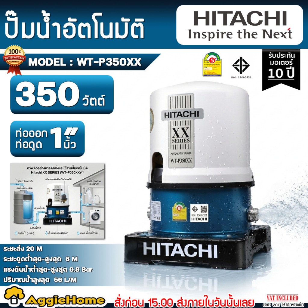 HITACHI ปั๊มอัตโนมัติ รุ่น WT-P350XX 220V 350W. (แบบถังกลม) ท่อออก 1"x1" ใบพัดทองเหลือง ปั๊มน้ำ