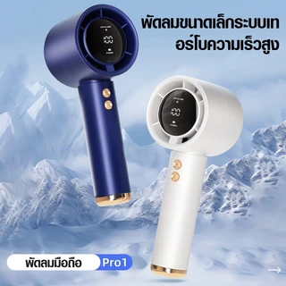KONIG พัดลม USB ขนาดเล็กพกพาได้ ระบายความร้อนทั่วร่างกายได้ภายใน 1 วินาที ปรับความเร็วลมได้ เหมาะสำหรับใช้งานกลางแจ้ง