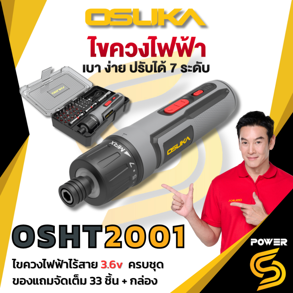 (ใหม่) ไขควงไฟฟ้าไร้สาย 3.6v OSUKA รุ่น OSHT2001 ประกัน 1 ปี ของแท้ แถมดอกไขควงและก้านต่อ 33ชิ้น