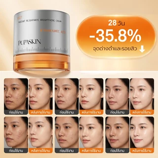 POPASKIN 577＋377 VC Brightening Moisturizer ครีมหน้าใส กระจ่างใส ลดรอยสิว จุดด่างดำ ลดจุดด่างดำ ผิวกระจก 30G